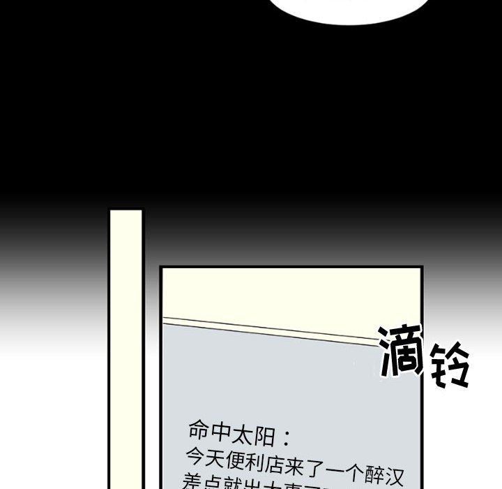 伊卡洛斯第4话