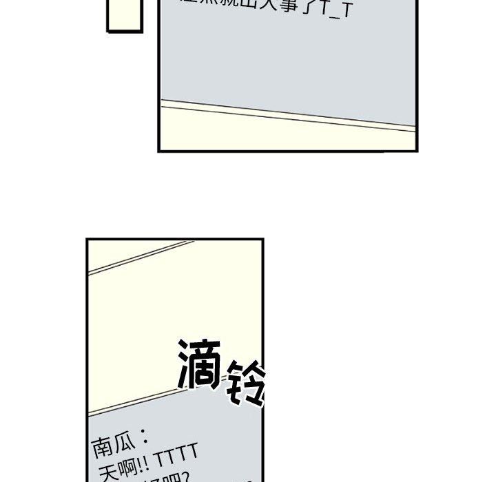 伊卡洛斯第4话