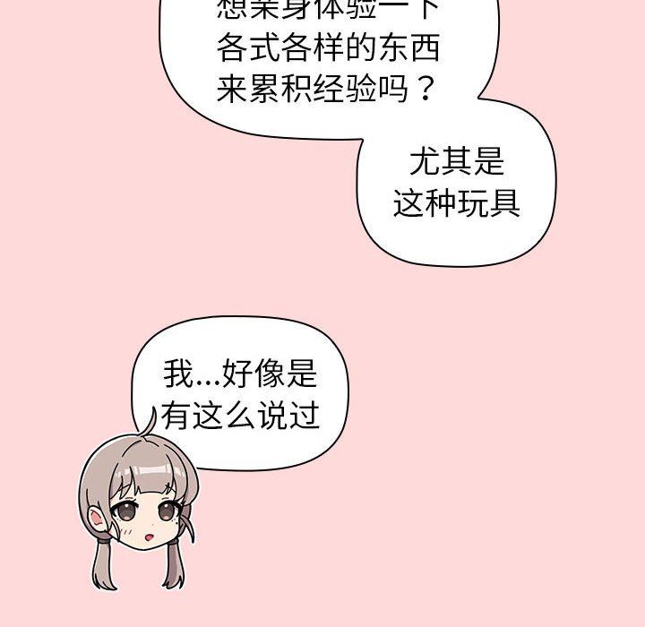 分组换换爱第43话