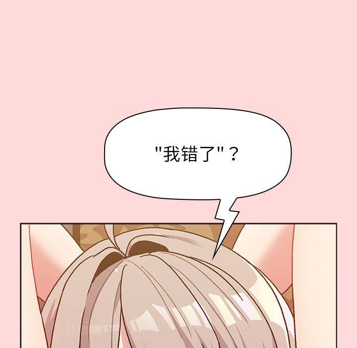 分组换换爱第43话