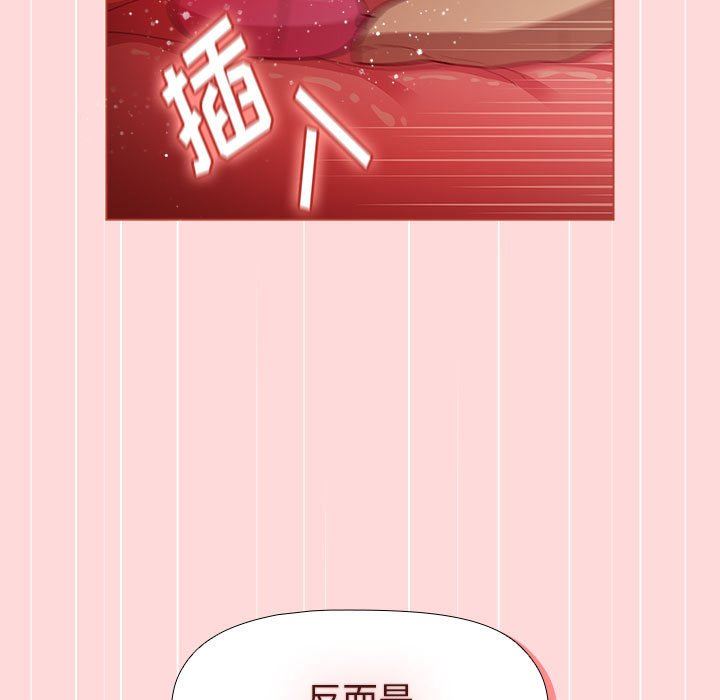 分组换换爱第43话