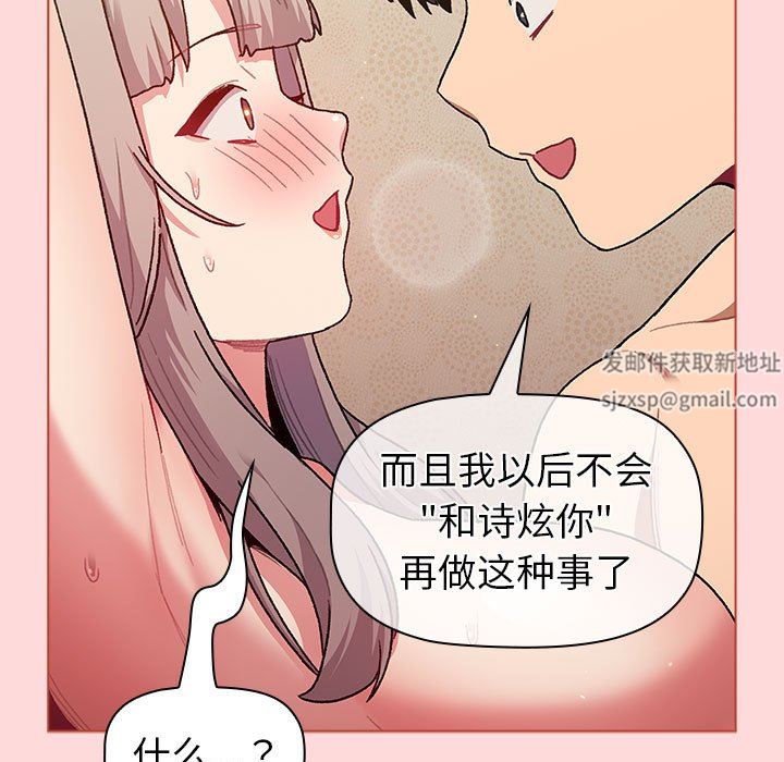 分组换换爱第43话