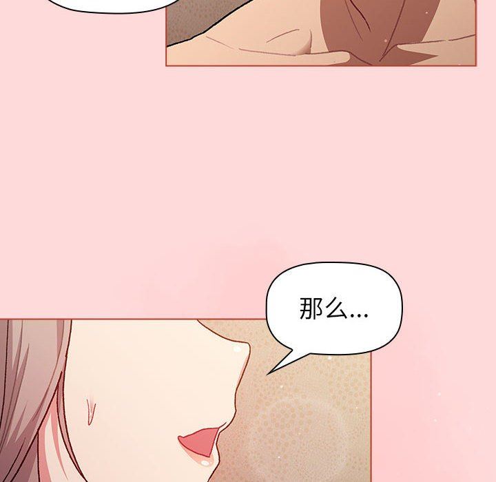 分组换换爱第43话