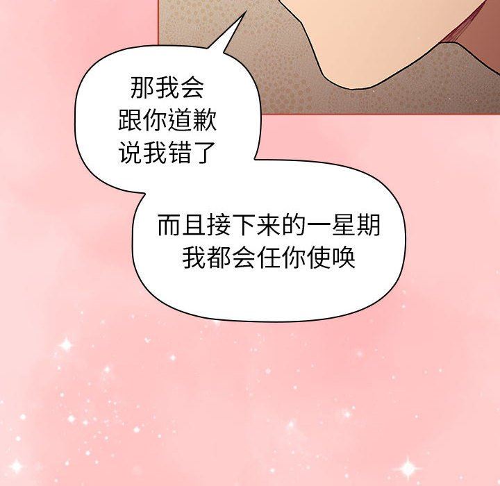 分组换换爱第43话