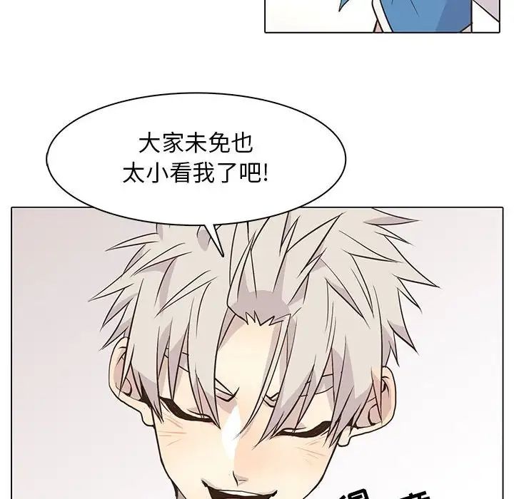 野性之城第80话