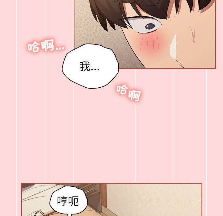 分组换换爱第44话