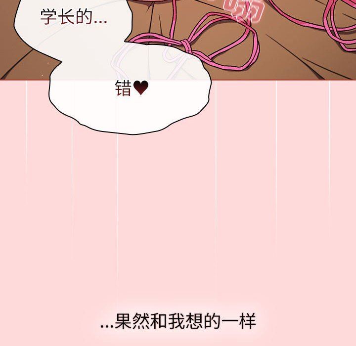 分组换换爱第44话