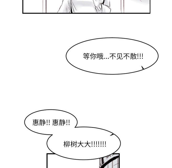 伊卡洛斯第6话