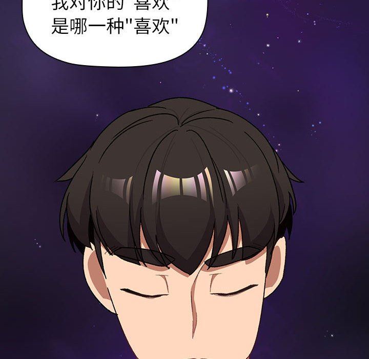 分组换换爱第44话