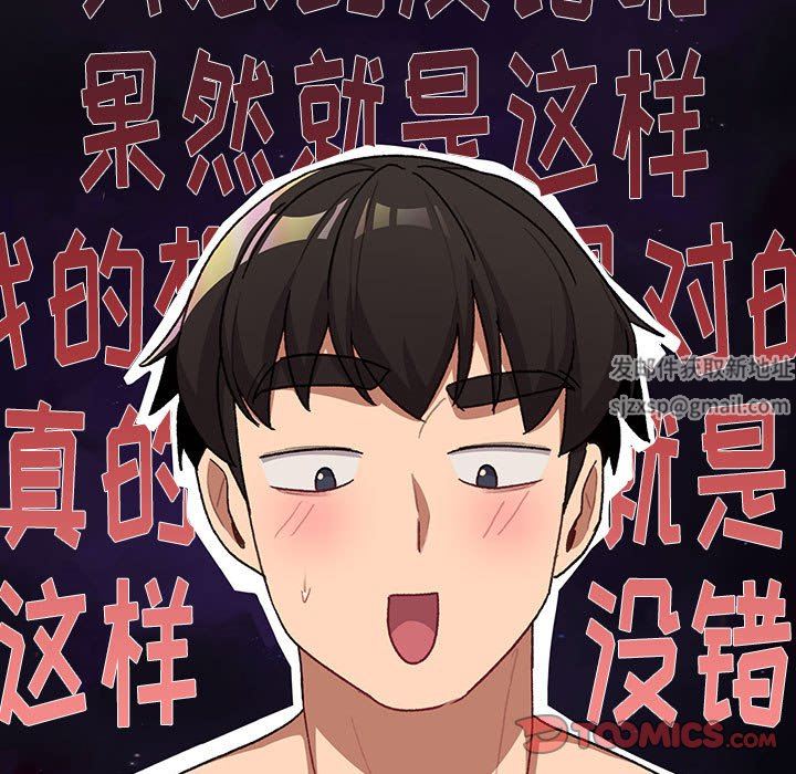分组换换爱第44话