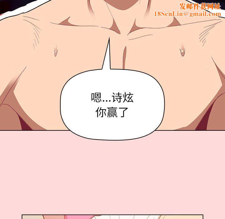 分组换换爱第44话