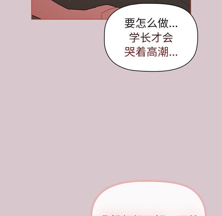 分组换换爱第44话