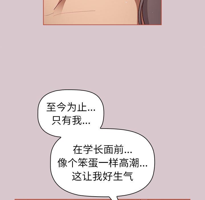 分组换换爱第44话