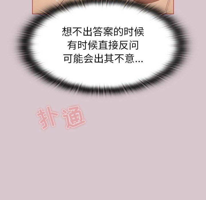 分组换换爱第44话