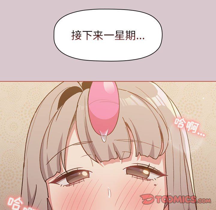 分组换换爱第44话