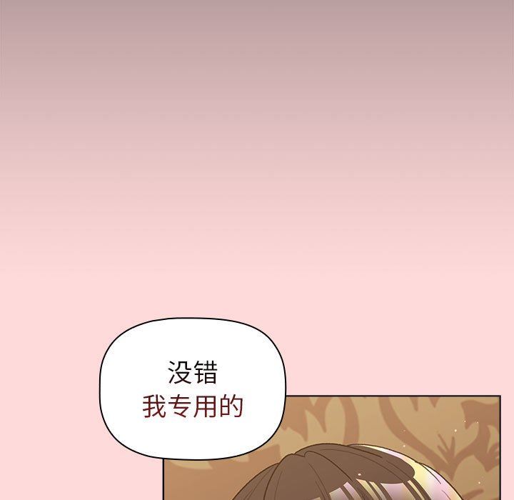 分组换换爱第44话
