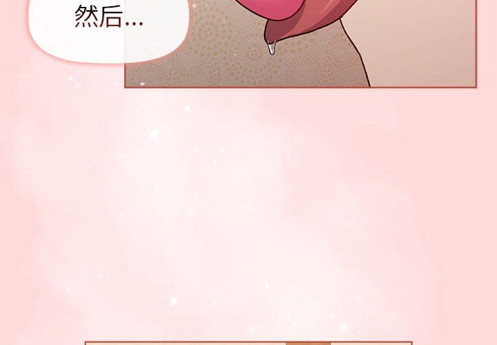 分组换换爱第45话