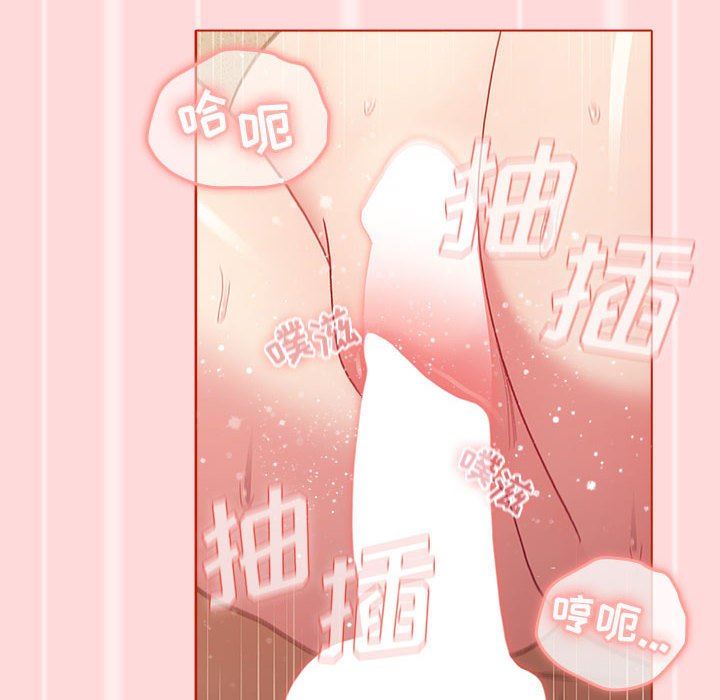 分组换换爱第45话