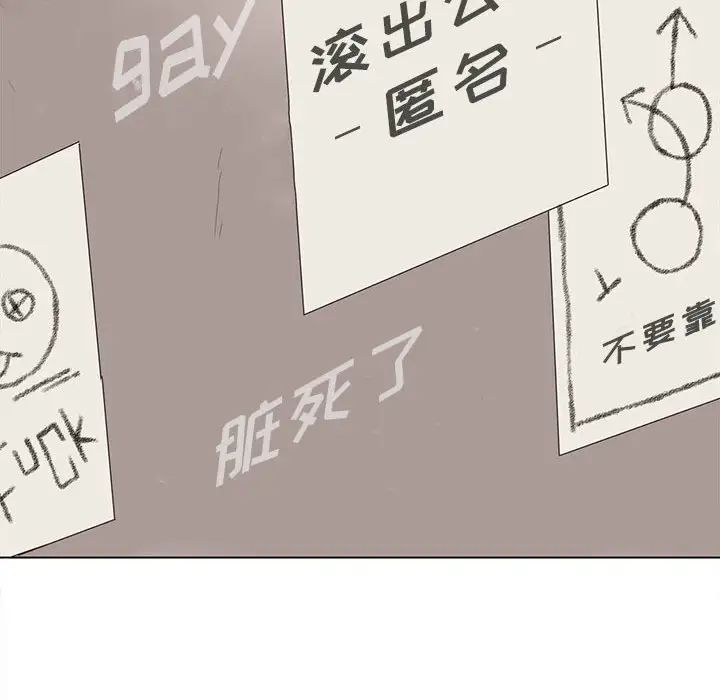 野性之城第83话