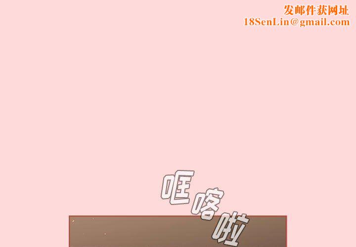 分组换换爱第46话