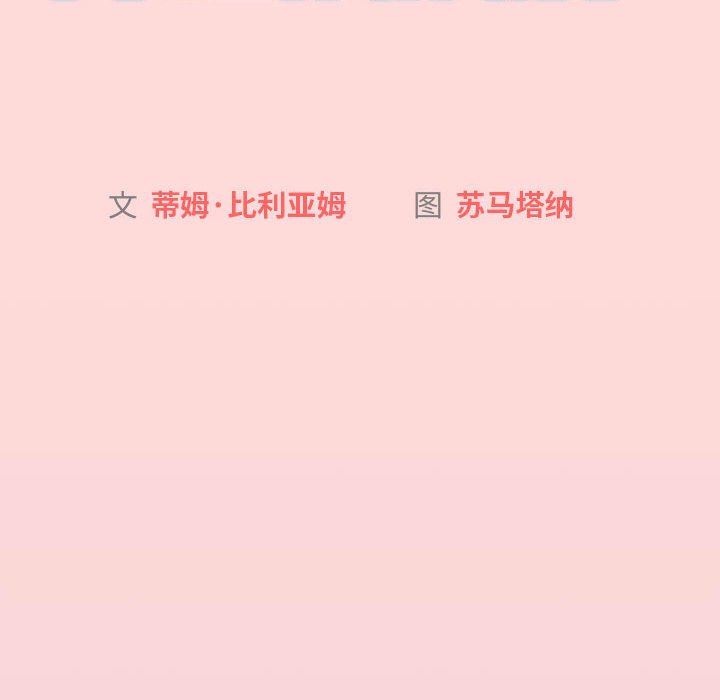 分组换换爱第46话