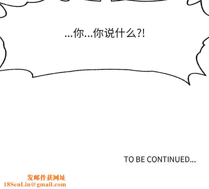 野性之城第83话