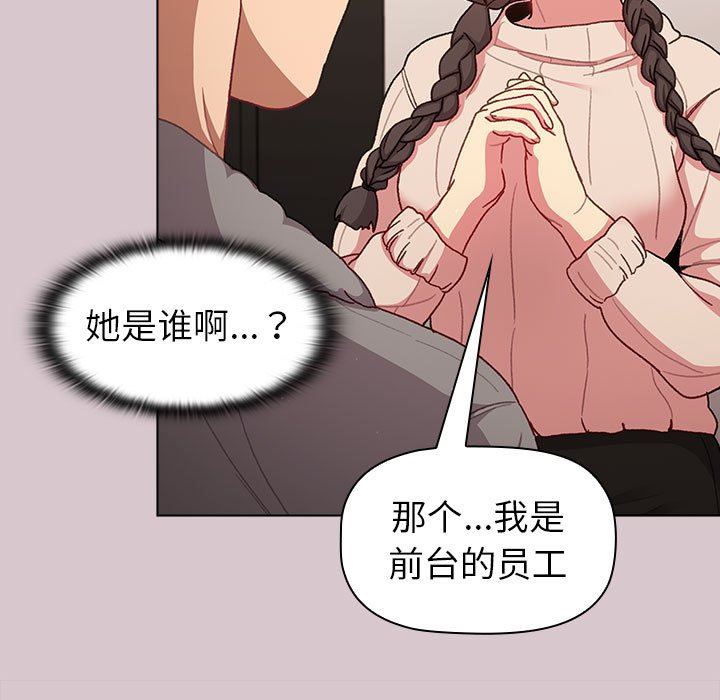 分组换换爱第46话