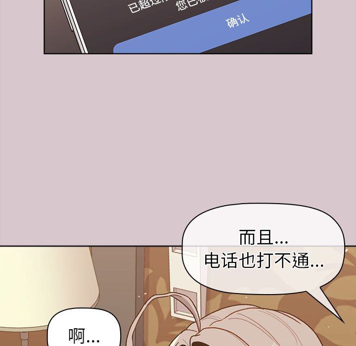 分组换换爱第46话