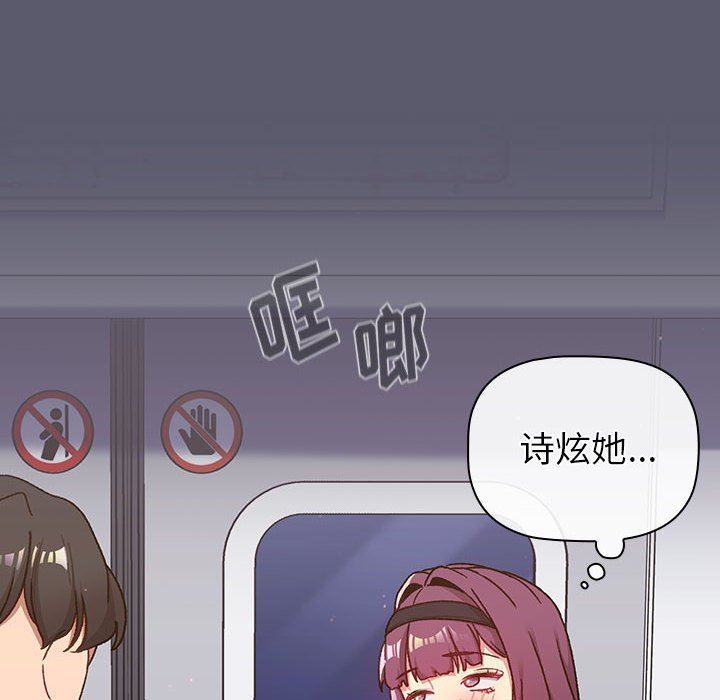 分组换换爱第46话