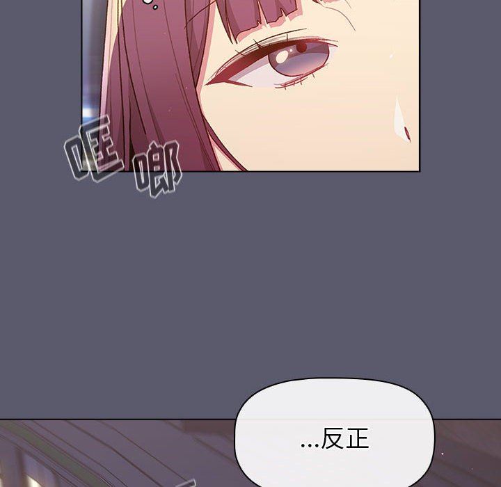 分组换换爱第46话