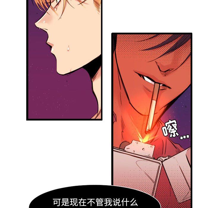 伊卡洛斯第10话