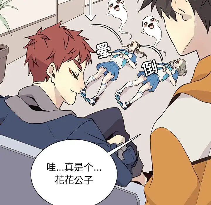 野性之城第84话