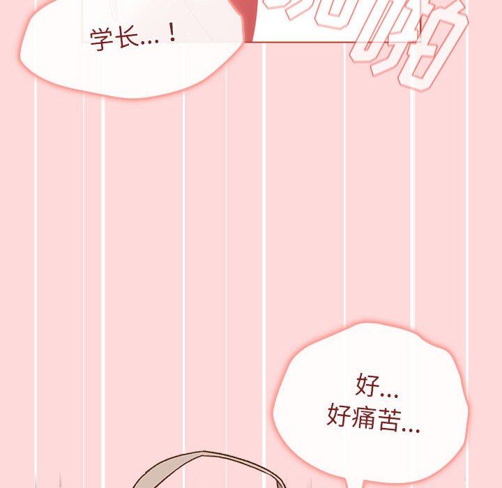 分组换换爱第46话