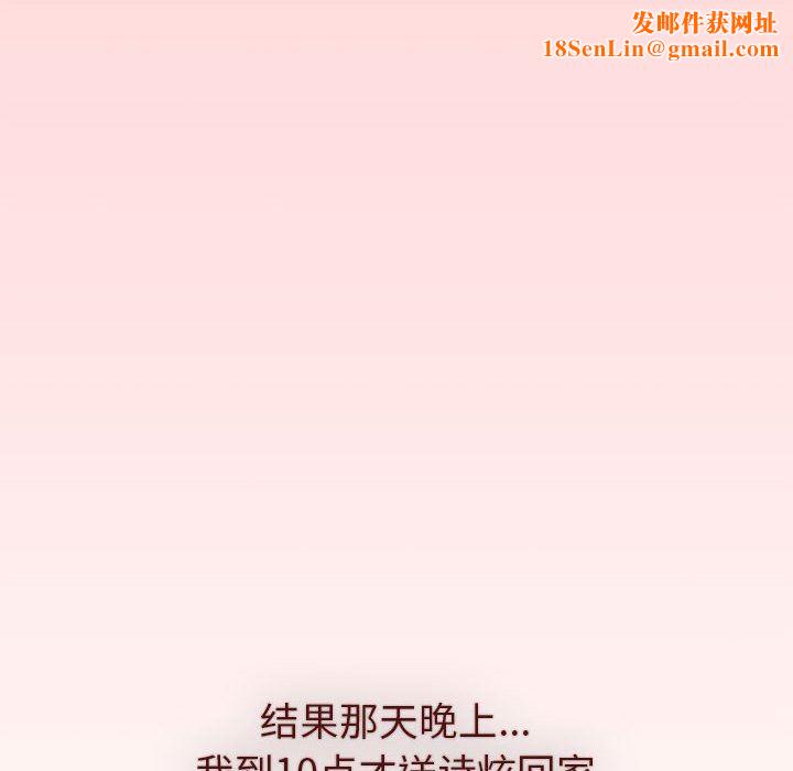 分组换换爱第46话