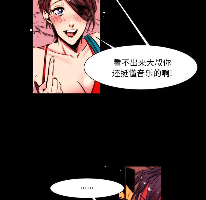 伊卡洛斯第11话