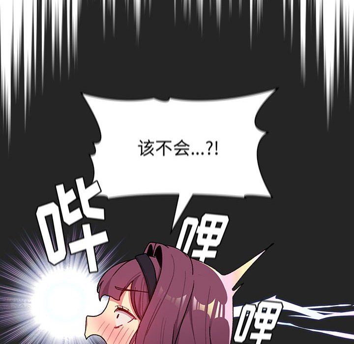 分组换换爱第46话