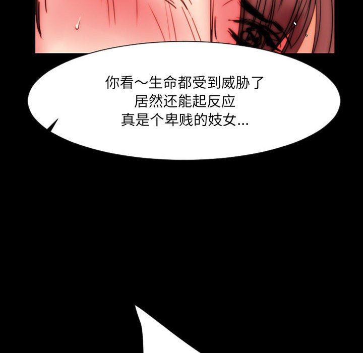 伊卡洛斯第11话