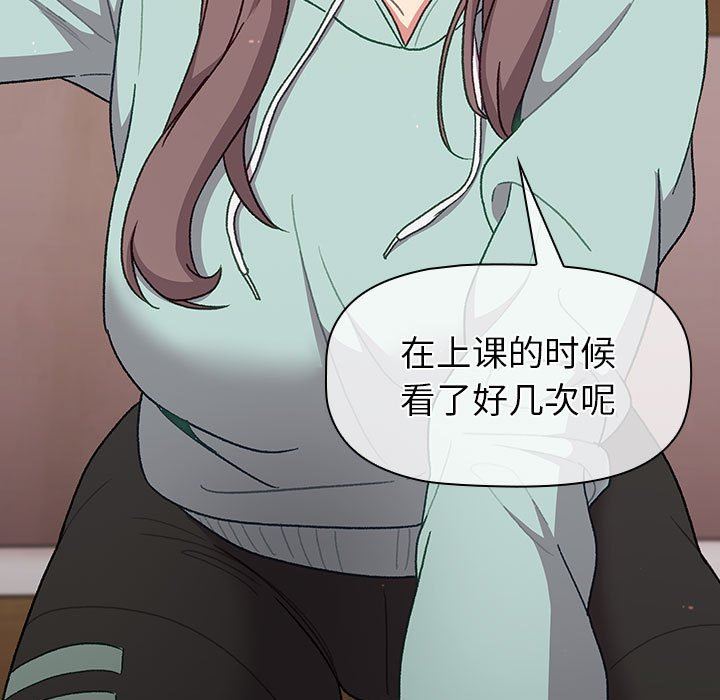 分组换换爱第46话