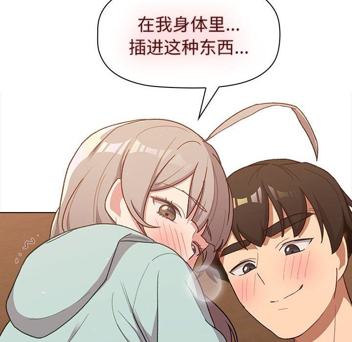 分组换换爱第46话