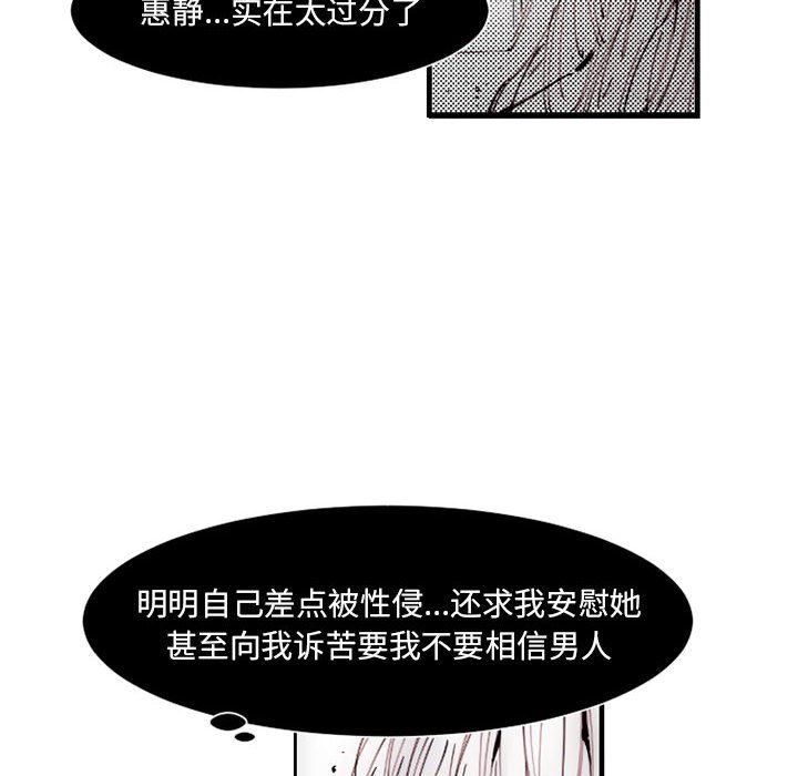 伊卡洛斯第12话