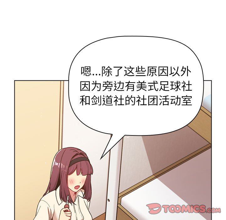 分组换换爱第46话