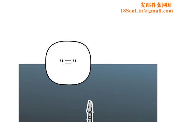 分组换换爱第47话