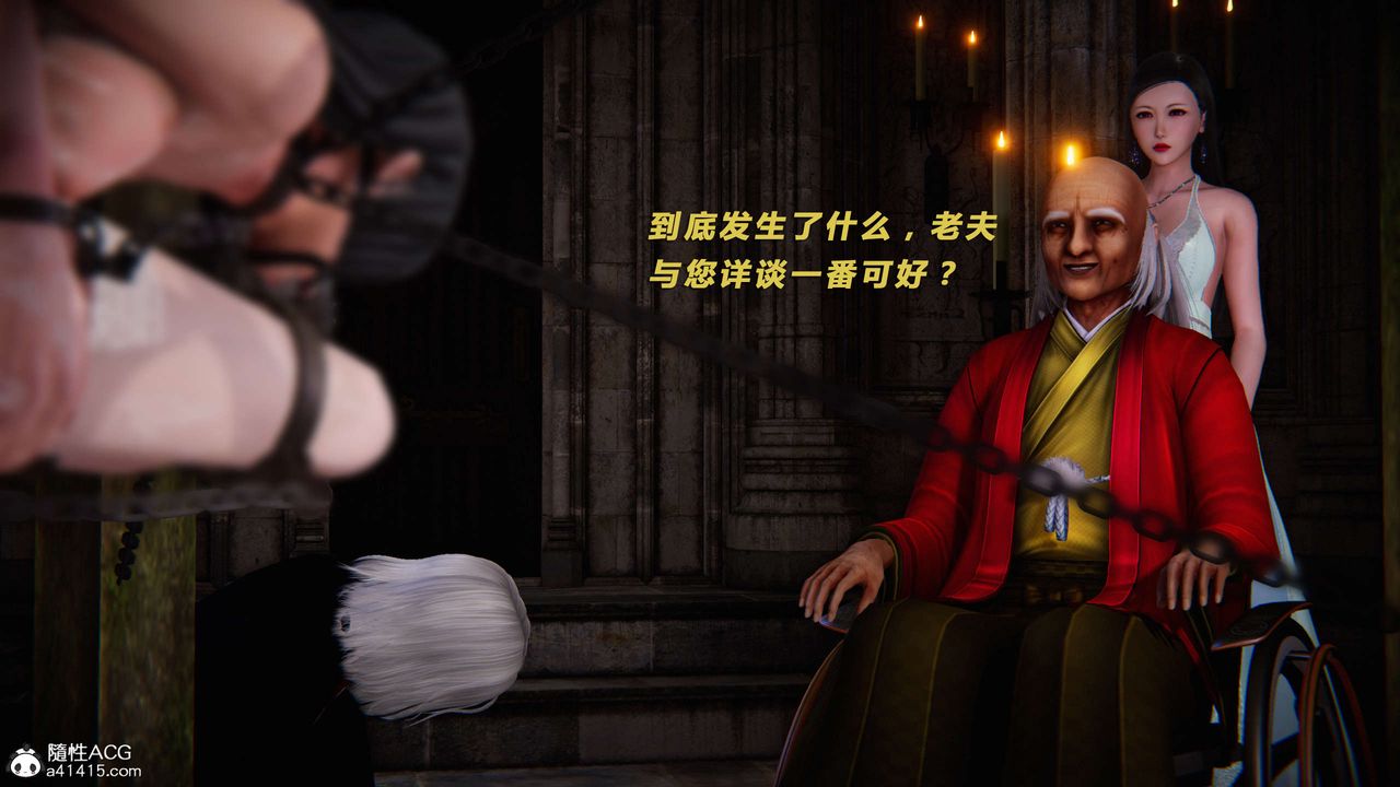 [3D]蝴蝶之殇第三季-復仇之影第28话