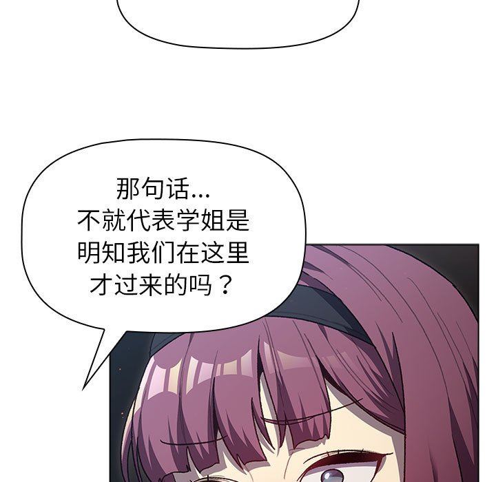 分组换换爱第47话