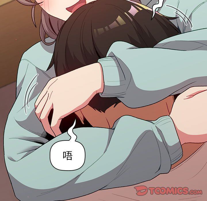 分组换换爱第47话