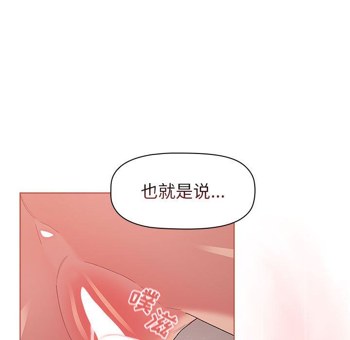 分组换换爱第47话