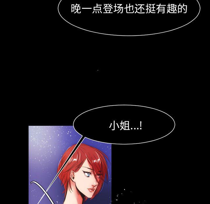 伊卡洛斯第12话