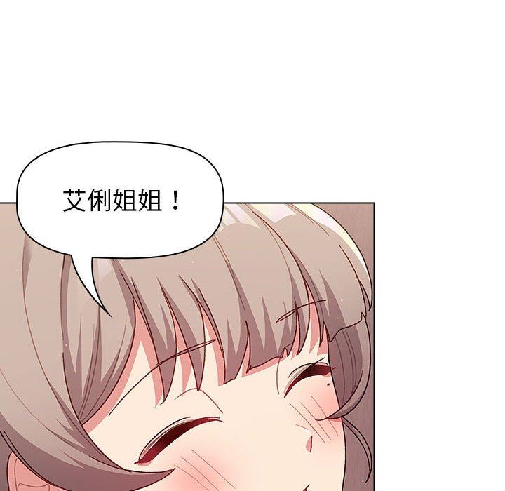 分组换换爱第47话