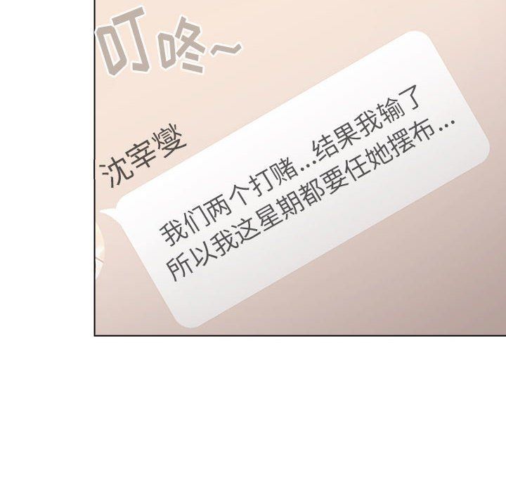 分组换换爱第47话