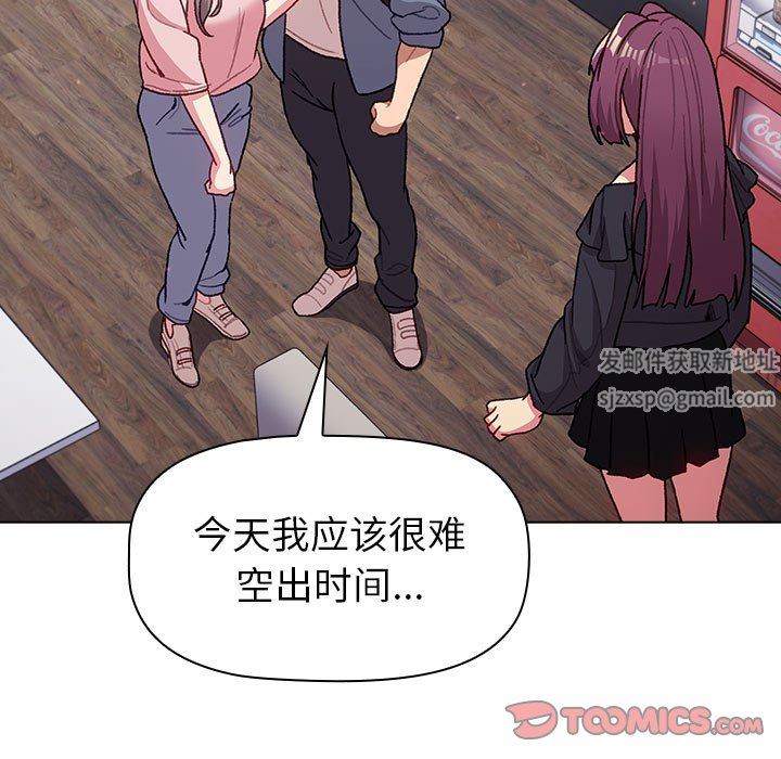 分组换换爱第47话